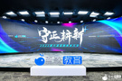 科大訊飛AI學習機榮獲第六屆藍鯨教育大會“AI教育硬件領軍獎”