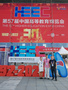 南京南大儀器受邀參加第57屆高校博覽會