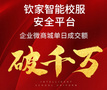 破千萬！智能校服安全平臺助力校服企業高效提升訂單！