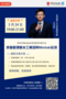 【Minitab專欄】Minitab 預測分析以自動化方式幫助您從數據中挖掘更深層的見解