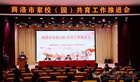 陜西商洛出臺“一意見一方案兩標準一體系”助推家校共育