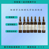 NIM-RM2088红外分光光度法油类污染标准物质 5ml/瓶