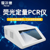 霍爾德 非洲豬瘟PCR檢測儀 HED - PCR