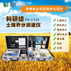 高精度肥料养分检测仪FK-CT04