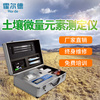 霍爾德 土壤成分分析儀器 HED-TYD 土壤成分分析儀器