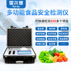 霍爾德 食品安全檢測儀器 HED-G1200食品安全檢測儀器 廠家直銷