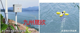 物聯網水產養殖環境監控站