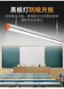 Alinsunl艾林阳光+节能照明LED护眼教室灯+保护学校视力健康+资质齐全可控标
