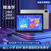 圣豐悅工廠平板電腦Pad軟件載體植入支持定制學習機OEM ODM