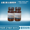 MCS-1522 土壤總全鹽量分析質控樣品 50g 土壤成分分析標樣☆土壤樣品