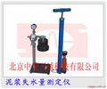 泥漿失水量測定儀 型號：SD-11