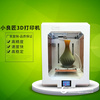 深圳小良匠桌面3D打印机WLAN功能教育医疗厂家直销生产商