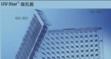 現貨：德國Greiner UV-Star 微孔板替代比色皿  紫外檢測板 655801
