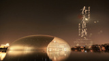 国家大剧院×科旭威尔,智能拍摄诠释线上音乐之美