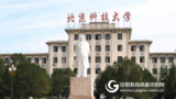 北科大打Call,这就是想象中的智慧课堂!