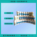 GBW 07486 成矿区带沉积物成分标准物质 70g/瓶 地球化学矿产样品//沉积物标准物质系列