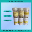 GBW07110(GSR-8)出面石岩石成分标准物质100g 岩石标准样品\\岩石标样\\岩石标准物质