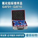 GDA-2煅后石油焦空气反应性标准样品GSB04-2265-2008 仪器校准标样