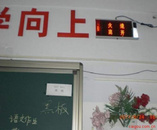 智慧校园 校园信息化TJ 型  教室LED报警显示屏