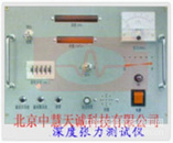 深度张力测试仪 型号：SD/SZ9901