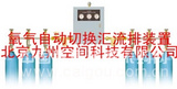氧气自动切换汇流排加工，氧气自动切换汇流排工厂