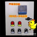 养殖温控箱生产/蛋鸡 猪风机温控器
