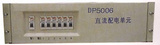 DPZ5006直流通信配电单元 