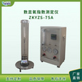 ZKYZS-75A数显氧指数测试仪