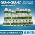 GBW10048a(GSB-26a) 生物成分分析标准物质-芹菜20g 生物标样GSB系列新品复制批