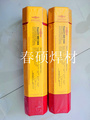 德國卡斯特林680CGS焊條/進口焊條