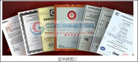 (鸿合展台、笔圣系列3C认证,ISO9001质量管理体系认证,CE认证,技术创新奖,FCC认证)
