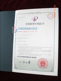 TJ型产品获得专利授权证书
