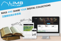 i2S艾图视 LIMB Gallery 数字化在线分享系统
