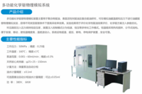 多功能化学驱物理模拟系统