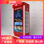 vr反诈安全科普工作站-可一拖五十 -大屏+VR多人互动