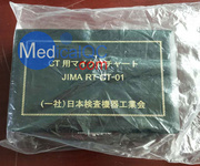 JIMA RT CT-01分辨率測試卡,專用于三維CT系統分辨率測試
