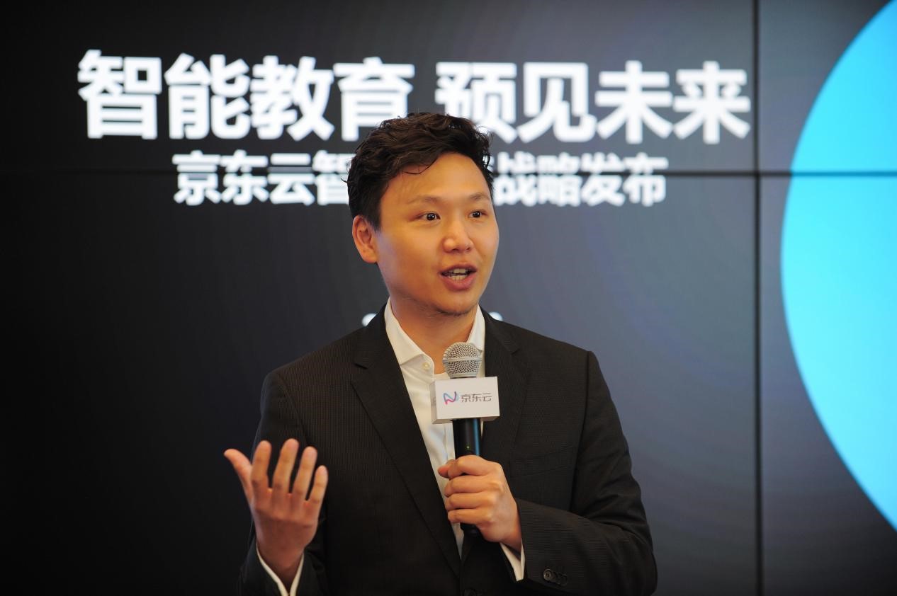 京东云发布智能教育战略，打造一站式服务平台