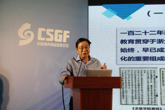 2019学校智慧体育暨体育场馆智能化建设报告交流会在沪隆重举办