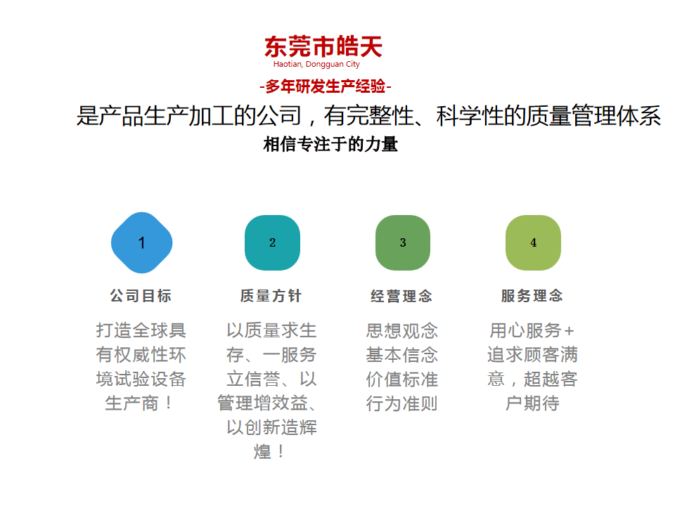 卧式高低温交变湿热试验箱维修厂家皓天品牌