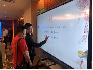 海南教育装备协会年会希沃大放异彩