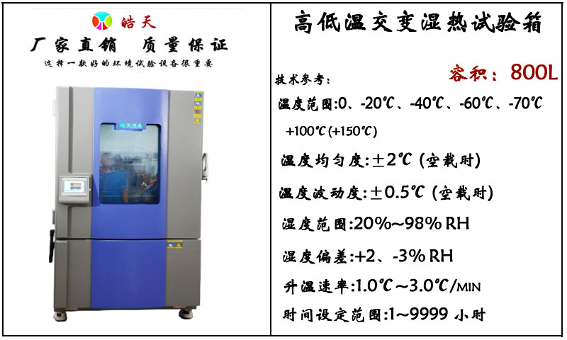 负载测试高低温交变湿热试验箱高温高湿实验箱