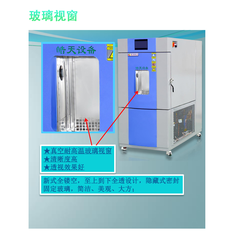 灭蚊灯高低温湿热交变试验箱优质厂家