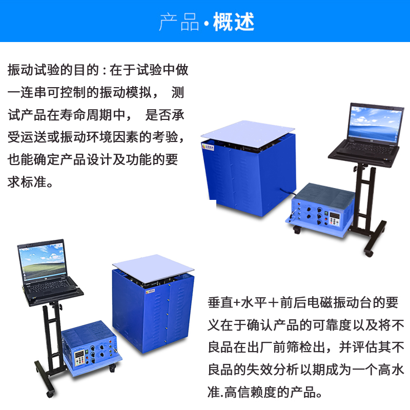 高频电磁式振动台皓天厂家