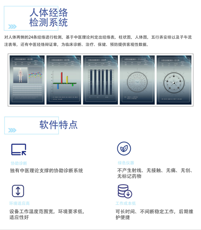 北京博康经络检测仪器 中医经络仪器JL01A型