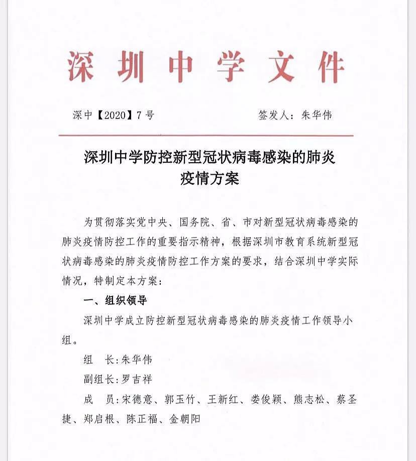 EBC英宝纯助力“竞赛之王”，深圳中学抗疫举措受好评