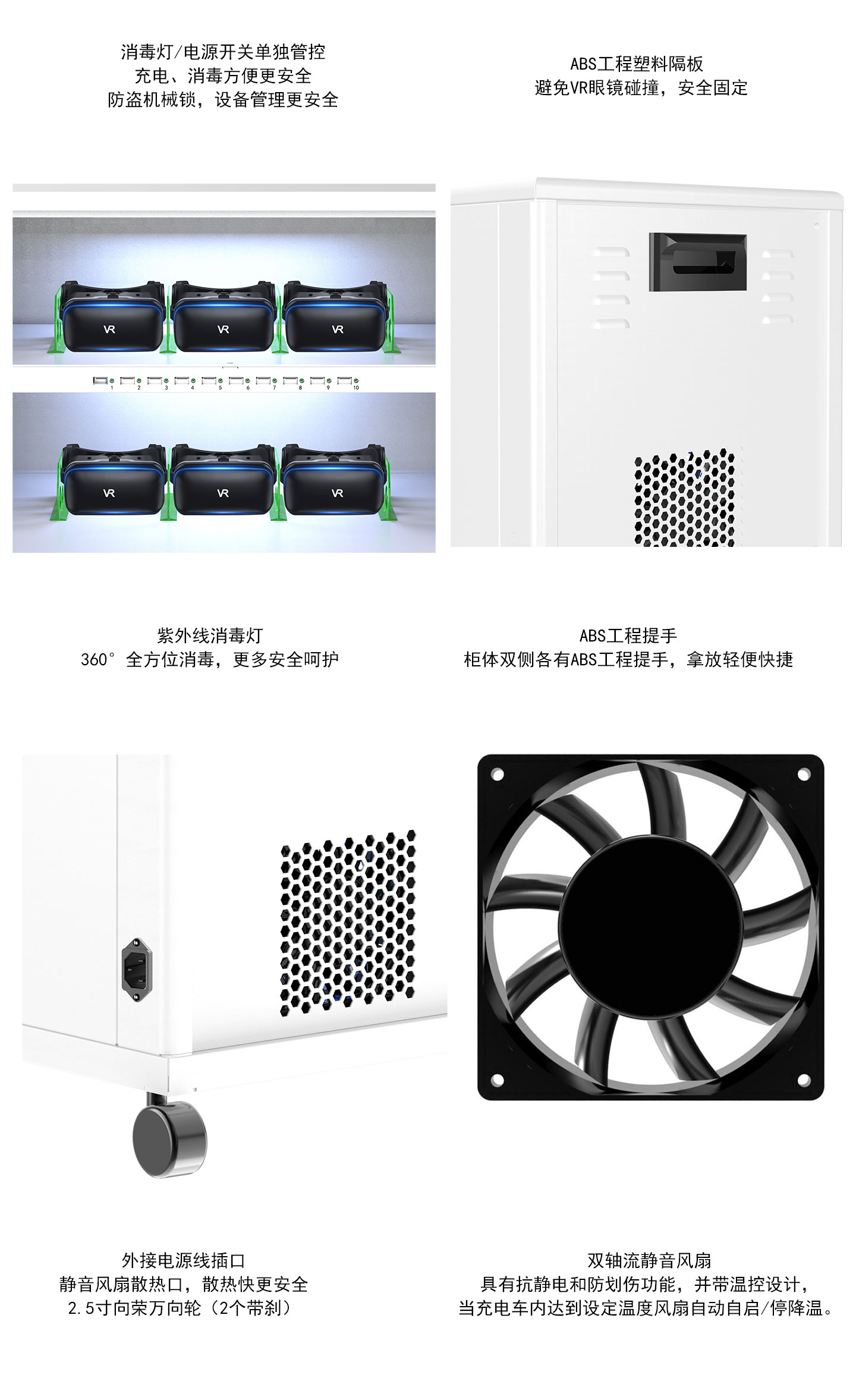 際慶科技VR充電柜VR10 VR消毒充電柜 智能充電車 顛覆傳統便攜充電