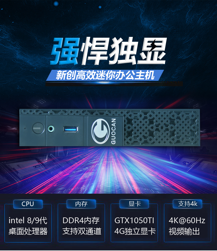 獨顯酷睿i3i5i7九代四核客廳家用臺式機商用辦公電腦主機