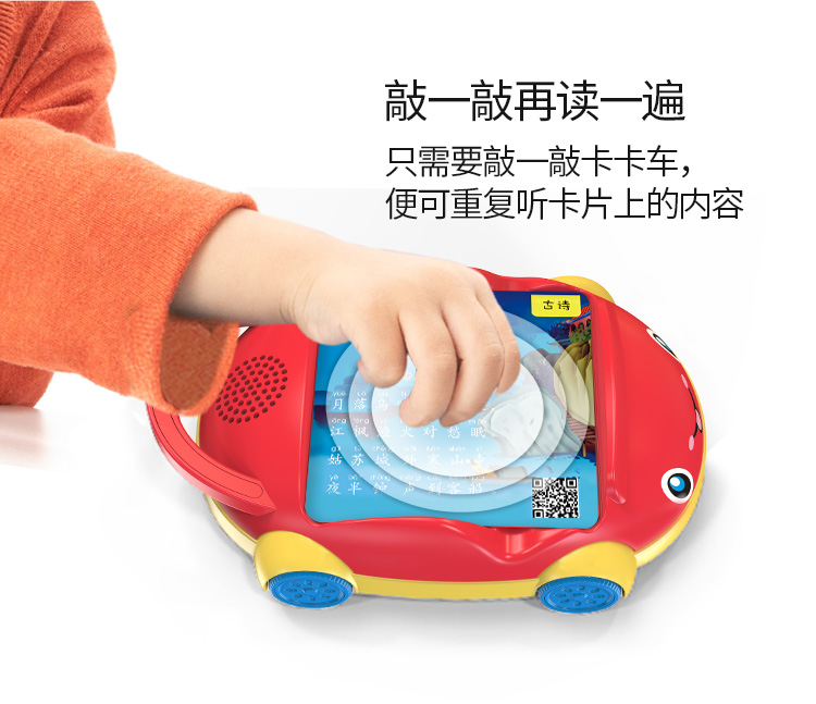 松翰95500蓝牙点读笔方案卡片智力玩具亲子互动小汽车蓝牙点读车订制