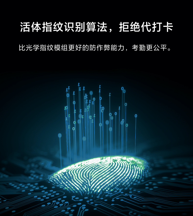 釘釘魔點X2智能指紋考勤門禁機