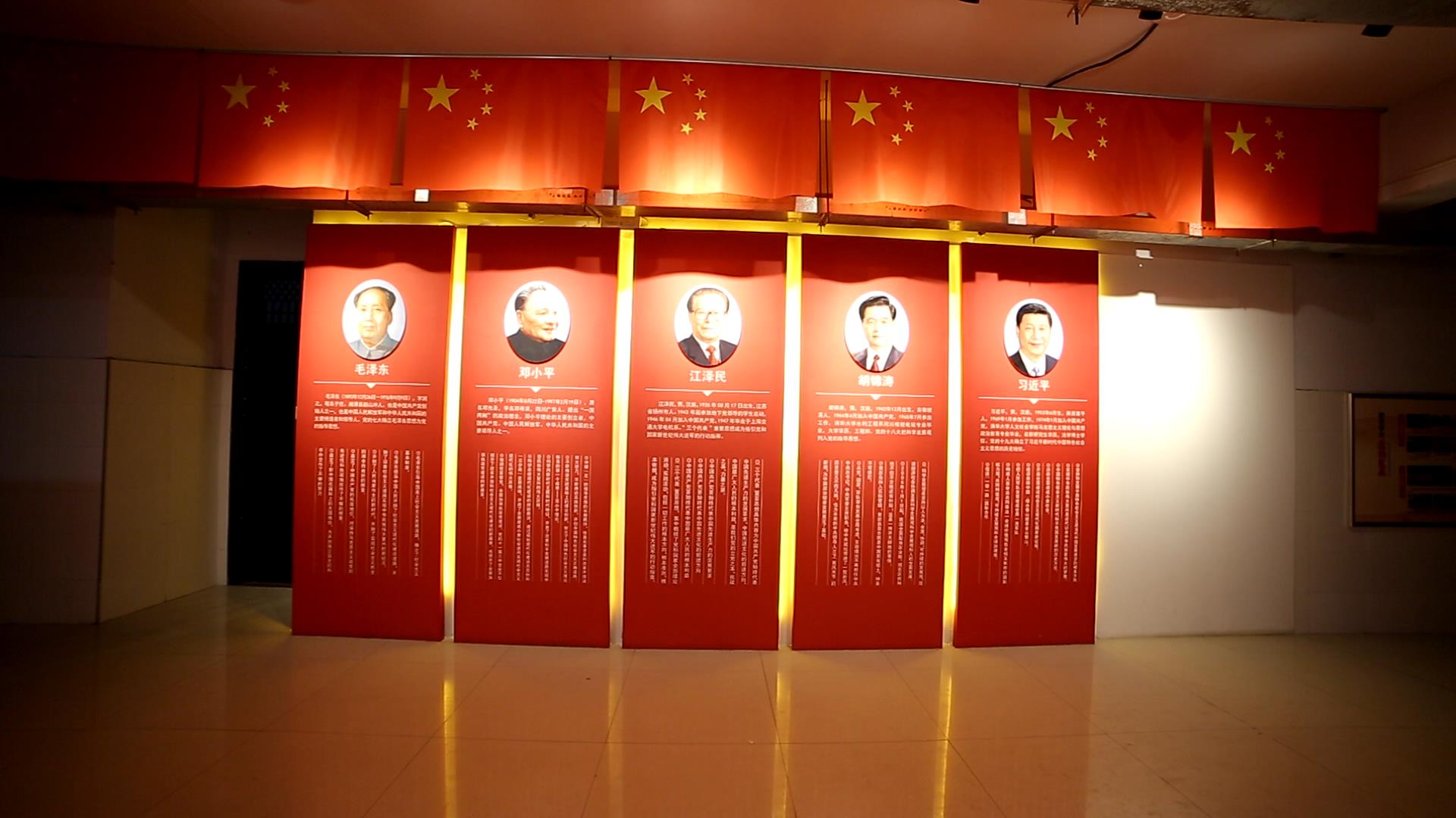 党建文化党建室红色文化设计建设